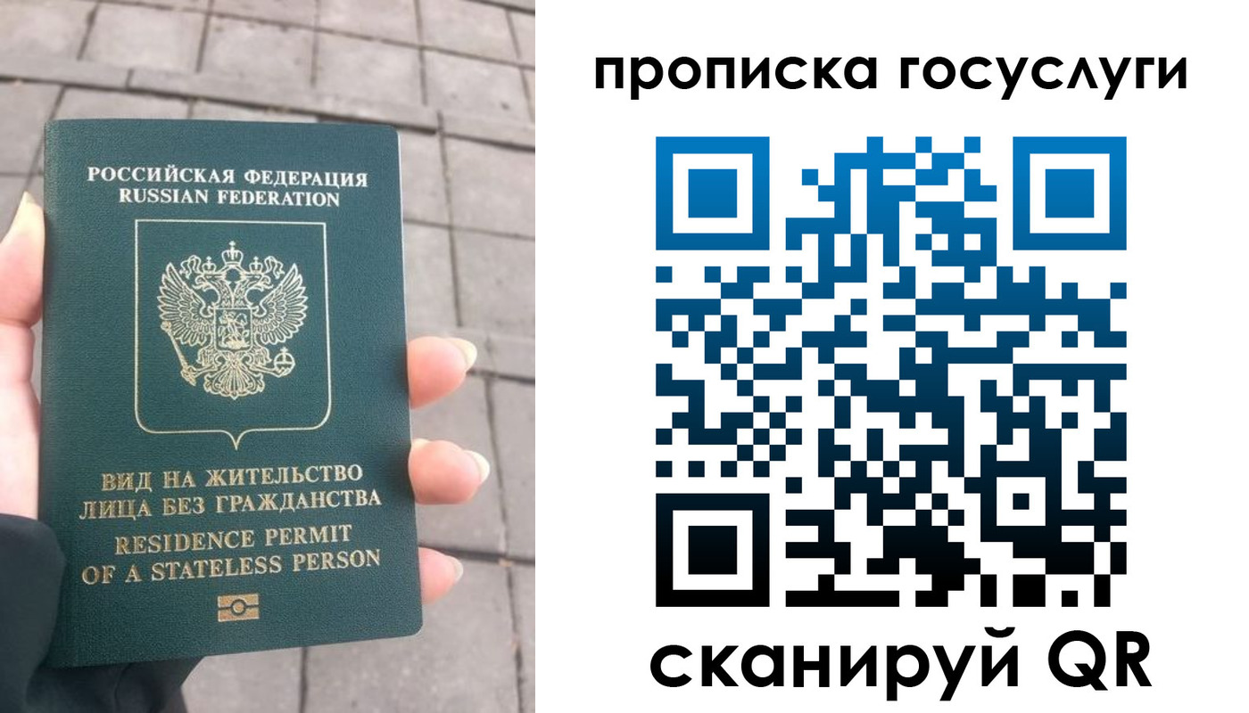 прописка в квартире в Вилючинске