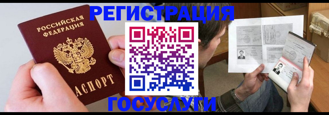 миграционный учет в Вилючинске