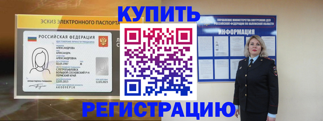 миграционный учет в Вилючинске