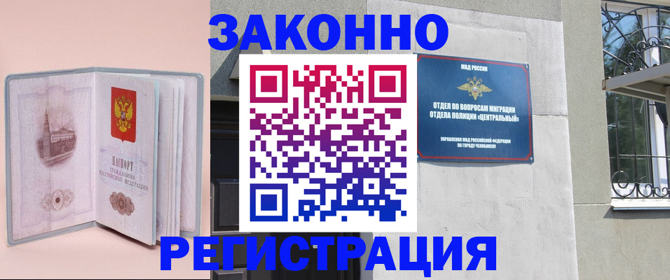 где прописаться в Вилючинске