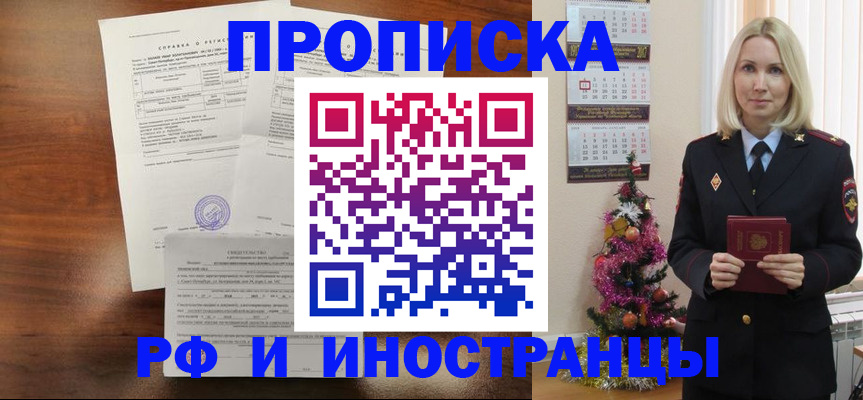 временная регистрация адрес в Вилючинске