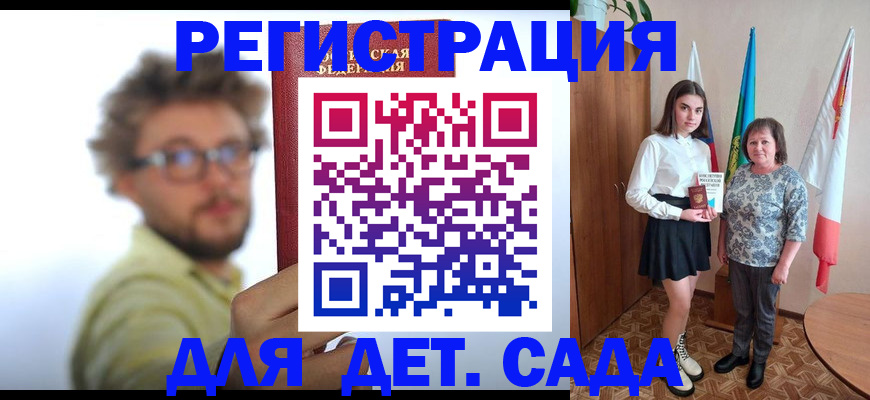 временная регистрация в квартире в Вилючинске