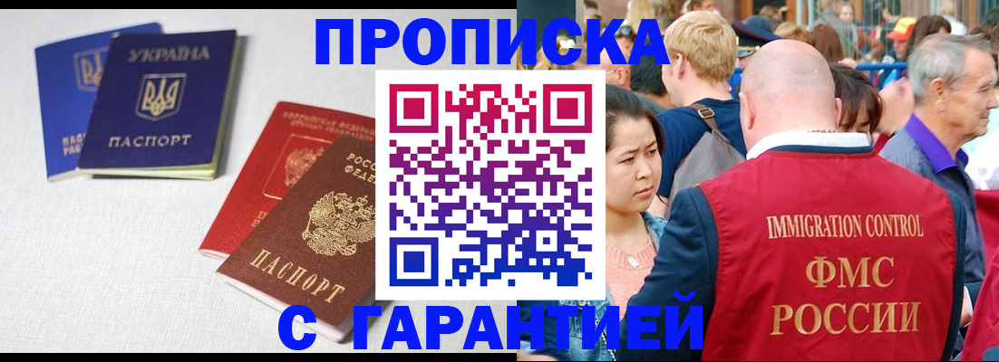 пропишу в квартире в Вилючинске