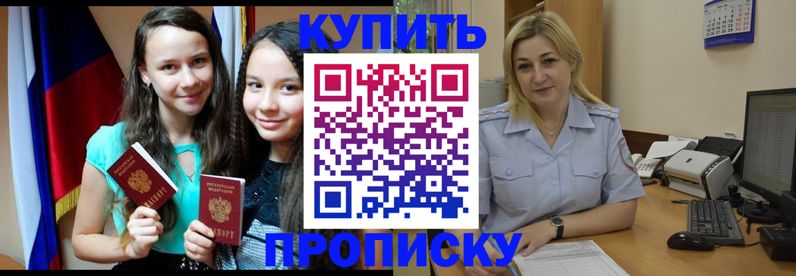 временная регистрация собственник в Вилючинске